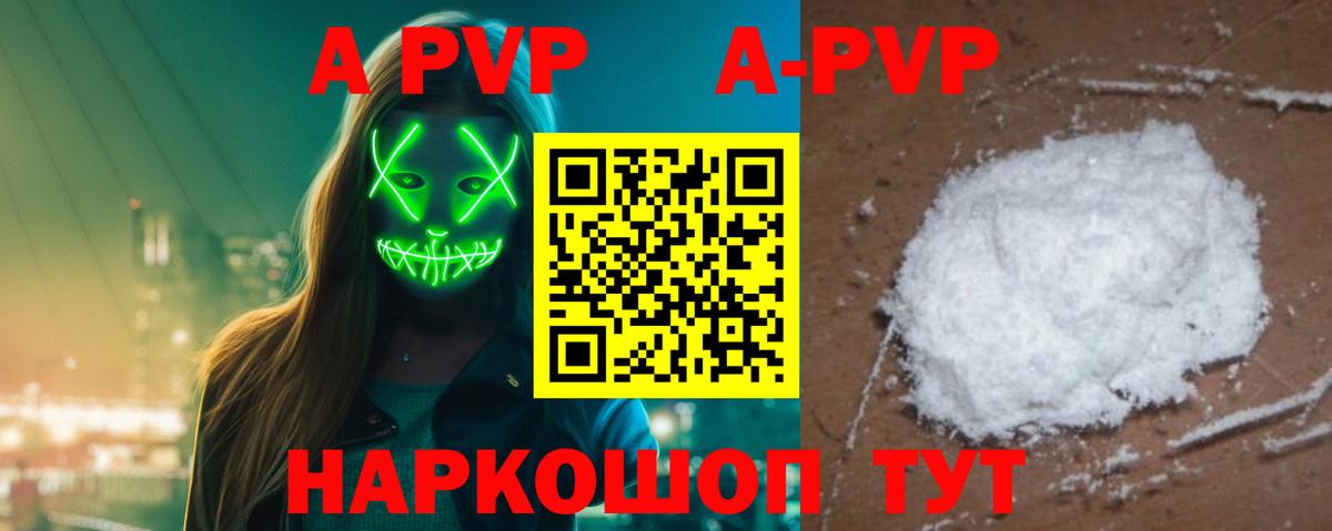 Alpha PVP СК КРИС  как найти наркотики  Alpha PVP  Первоуральск  Вход с VPN  Alpha PVP мука  Alpha-PVP кристаллы 