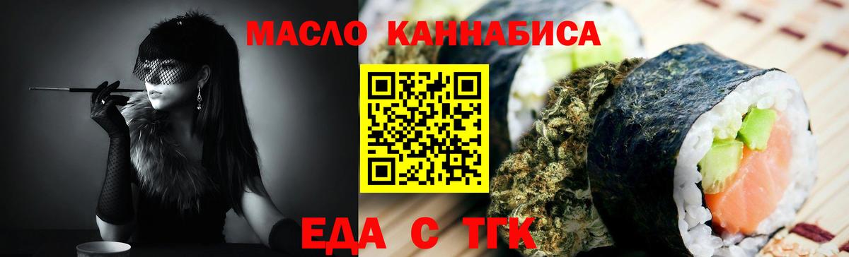 Первоуральск  Печенье с ТГК марихуана  Вход с VPN 