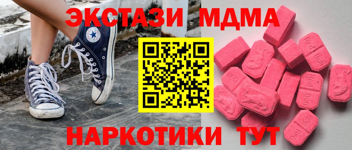 мориарти как зайти  ЭКСТАЗИ 250 мг  Первоуральск  ЭКСТАЗИ  купить наркотики цена  Вход с VPN  Экстази DUBAI 