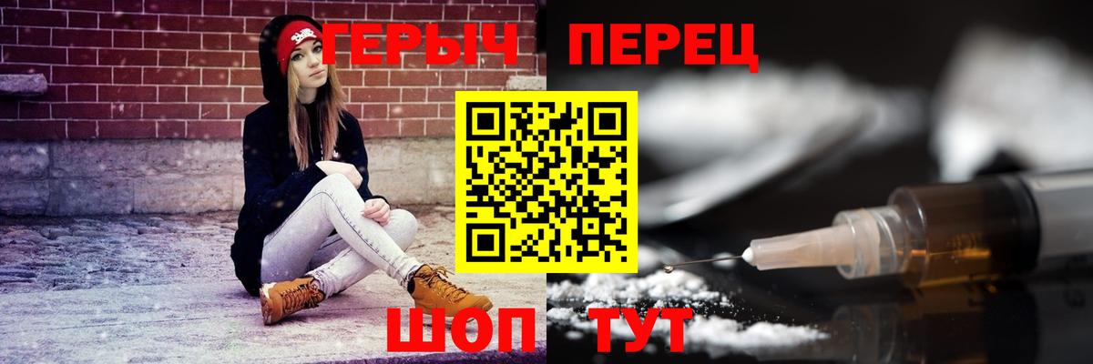 Первоуральск  Героин гречка  Вход с VPN 