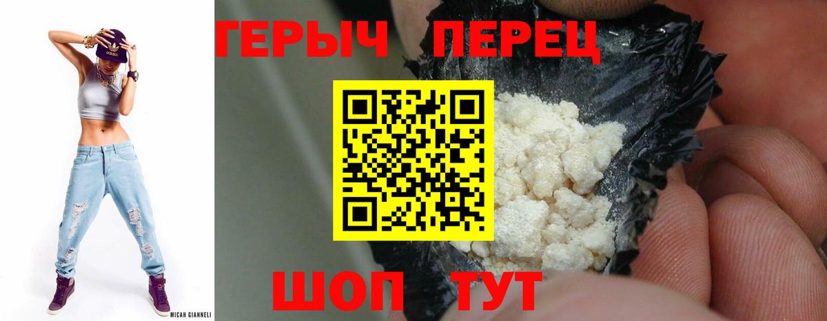 Героин белый Первоуральск