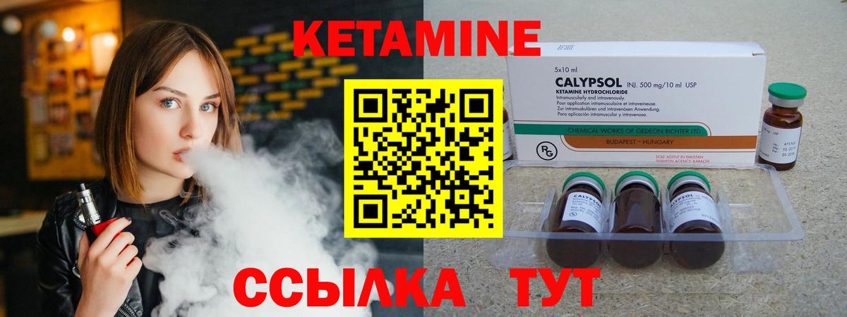 Первоуральск  Кетамин ketamine  Вход с VPN 