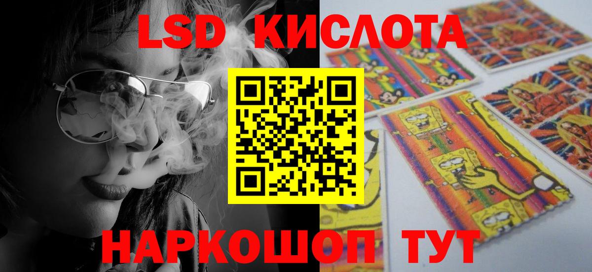 Лсд 25 экстази ecstasy Первоуральск