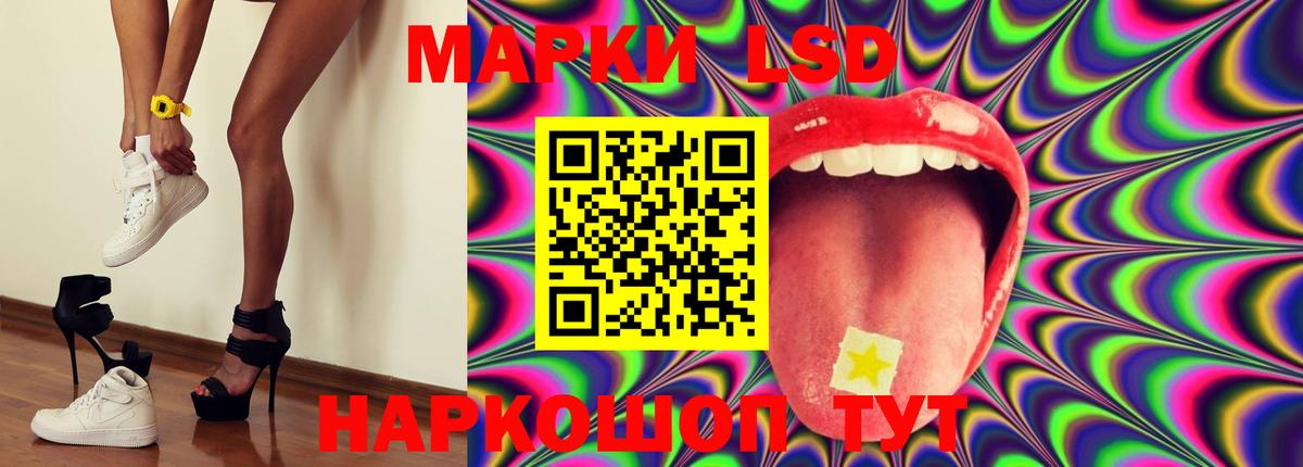 LSD-25 экстази кислота  omg сайт  Первоуральск  ЛСД экстази кислота  Вход с VPN 