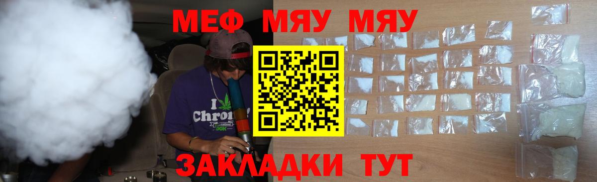 где продают   ссылка на мегу tor  Вход с VPN  МЕФ  Мефедрон мука  Первоуральск  МЕФ мяу мяу 
