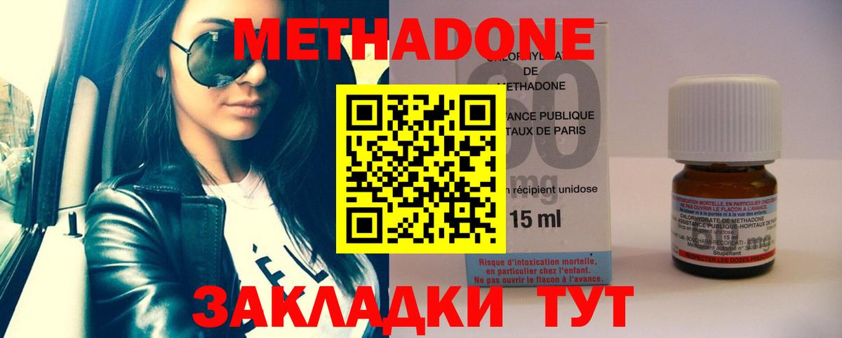 Первоуральск  МЕТАДОН белоснежный  Метадон мёд  Вход с VPN 
