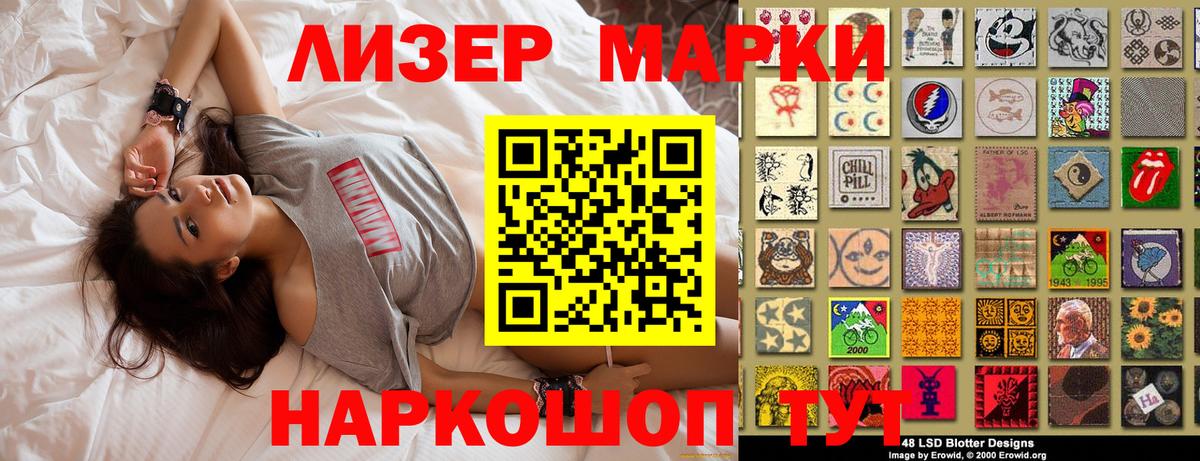 Марки NBOMe  Марки 25I-NBOMe 1500мкг  Вход с VPN  Марки 25I-NBOMe 1500мкг  Первоуральск 