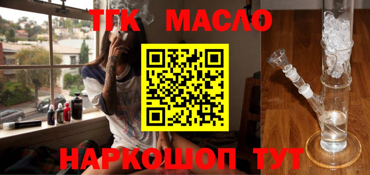 Дистиллят ТГК гашишное масло  Вход с VPN  Дистиллят ТГК жижа  Первоуральск 