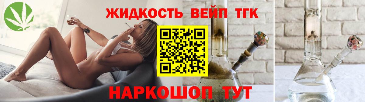 Дистиллят ТГК вейп с тгк Первоуральск